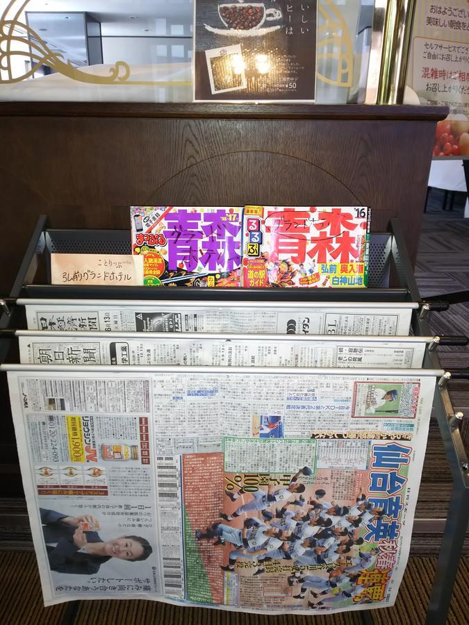 Hirosaki Grand Hotel Dış mekan fotoğraf